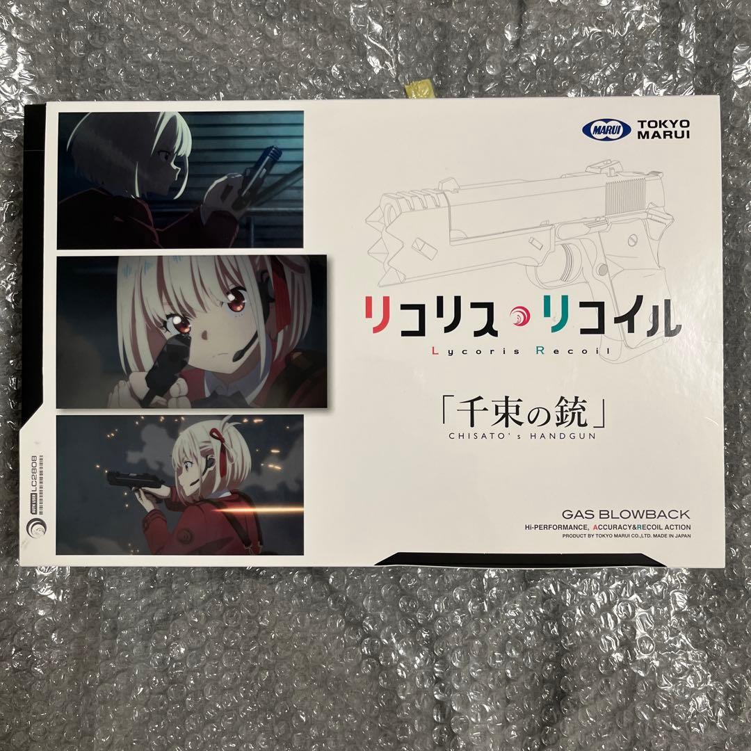 東京マルイ リコリスリコイル　千束の銃　劇中カスタム品　ちさとの銃　完品