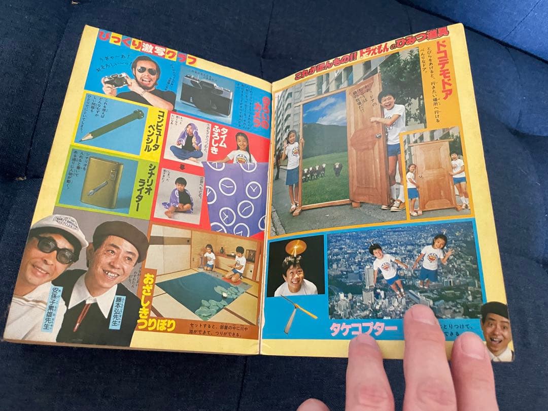 【貴重❗️】月刊コロコロコミック 9月号 1979年　ドラえもん、藤子不二雄