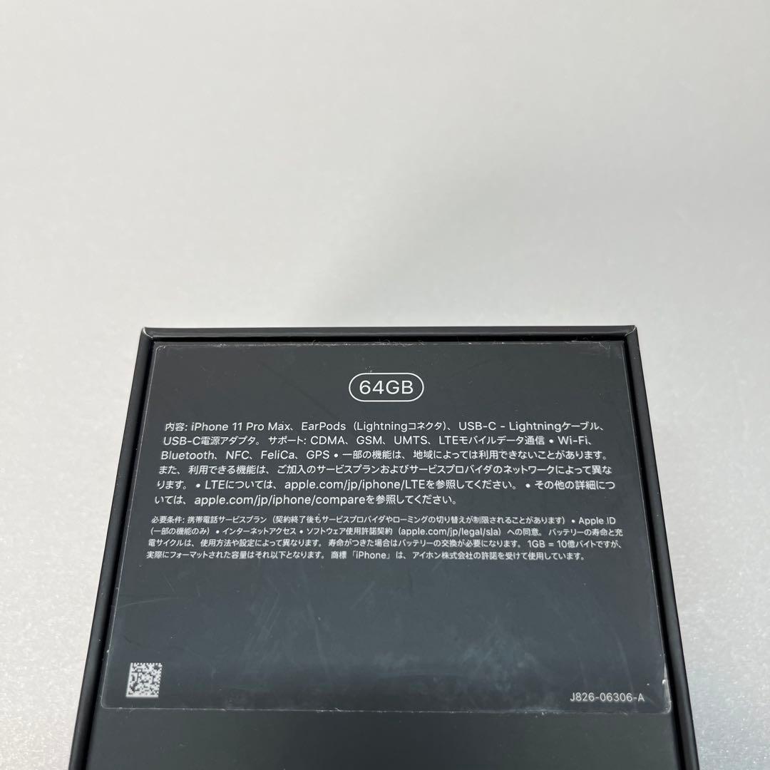 美品　iPhone 11 Pro Max 64GB simフリー