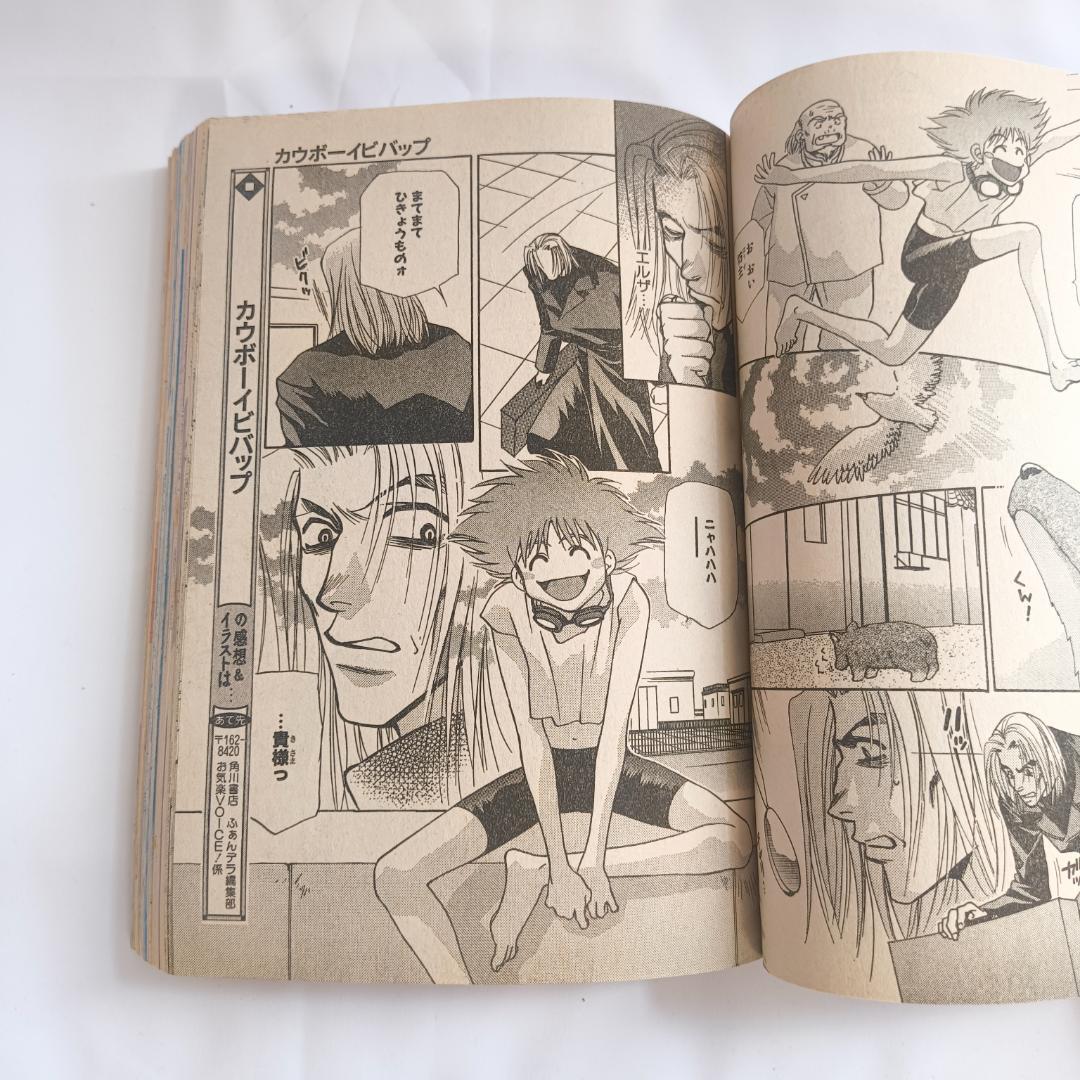 ふあんデラ 4月号 カウボーイビバップ サガ・フロンティア2 コミック 雑誌