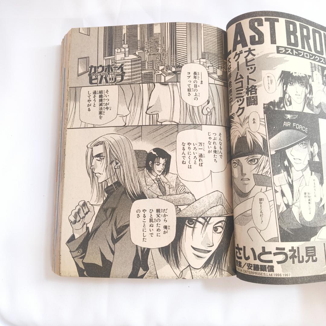 ふあんデラ 4月号 カウボーイビバップ サガ・フロンティア2 コミック 雑誌