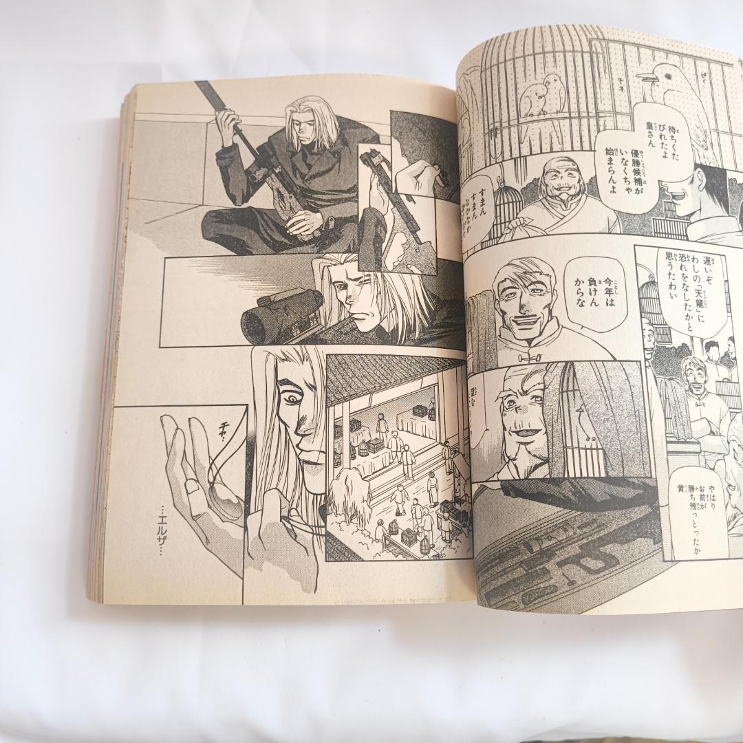 ふあんデラ 4月号 カウボーイビバップ サガ・フロンティア2 コミック 雑誌