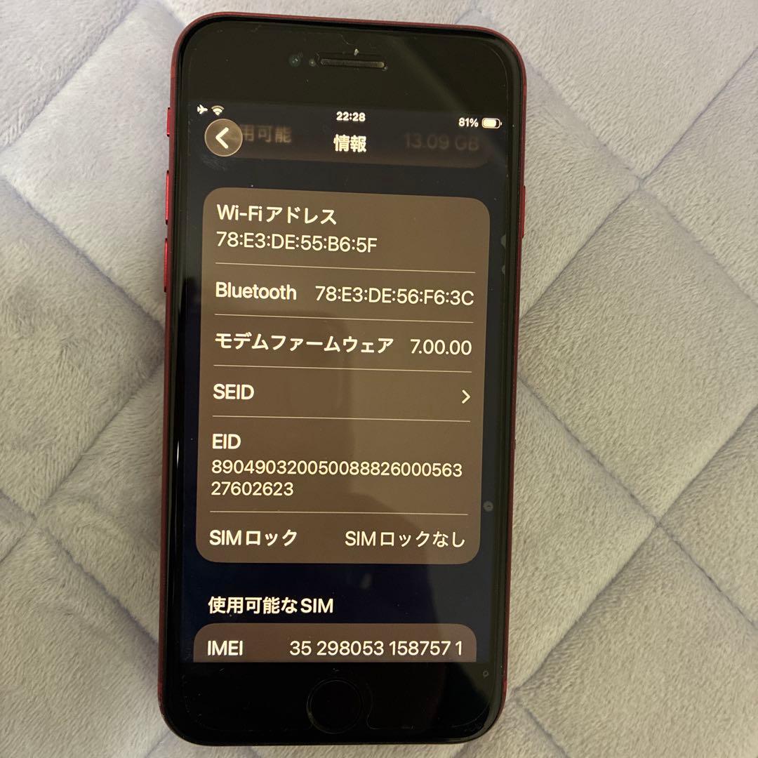 【美品】iPhoneSE 64GB 第2世代 レッド 最大容量100%