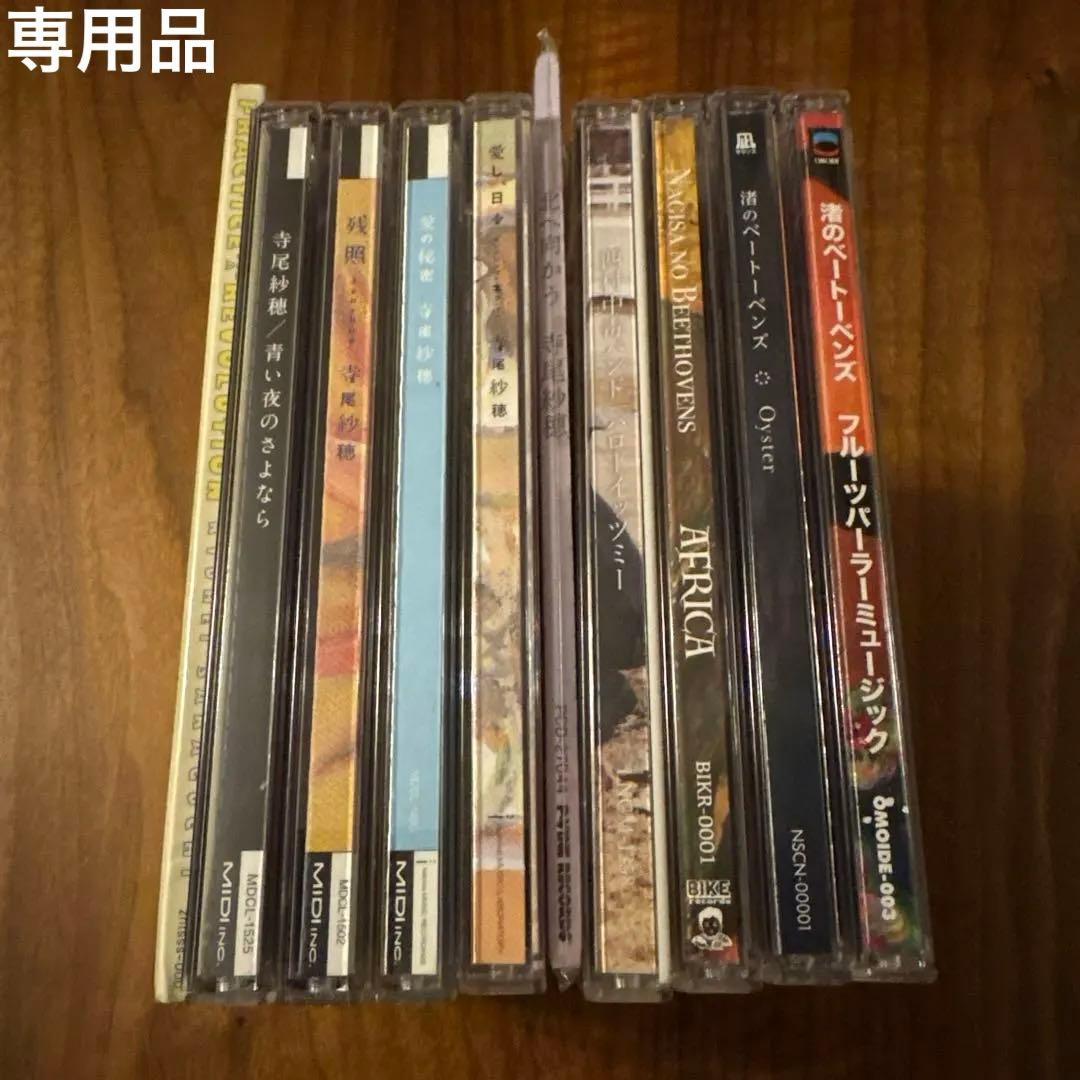 GAUZE　CD 10枚セット