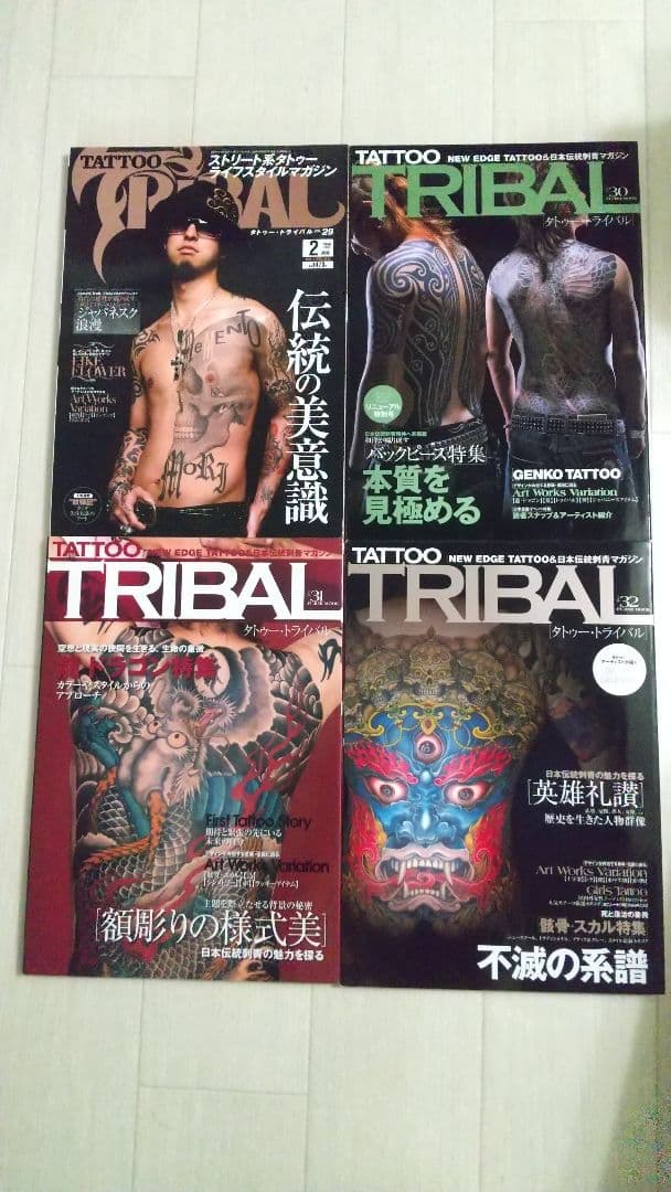 タトゥートライバル★TATTOO TRIBAL ★美品まとめて35冊セット !!