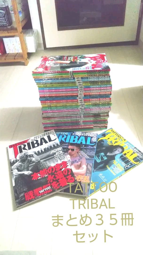 タトゥートライバル★TATTOO TRIBAL ★美品まとめて35冊セット !!