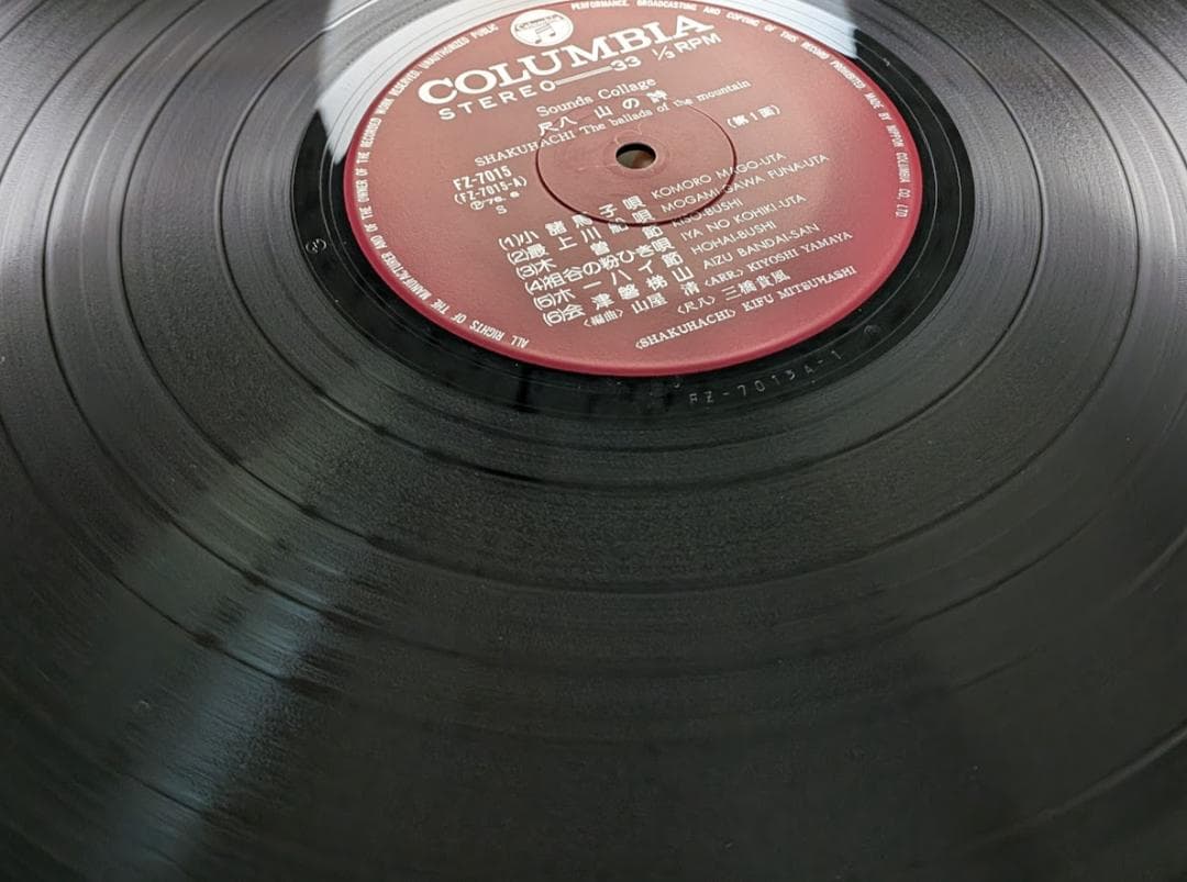 帯付オリジナルLP 山屋清 三橋貴風 尺八 山の詩 レコード