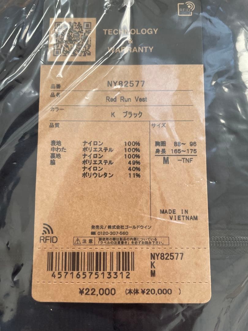 【新品】Ｍ　ノースフェイス レッドランベスト ブラック NY82577