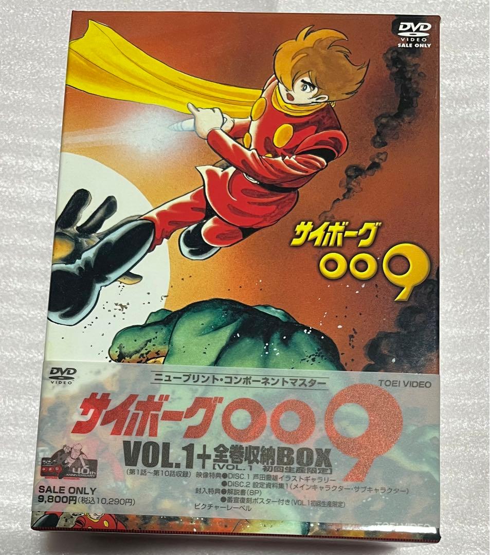 サイボーグ009 VOL.1〈2枚組〉～VOL.5 全5巻セット