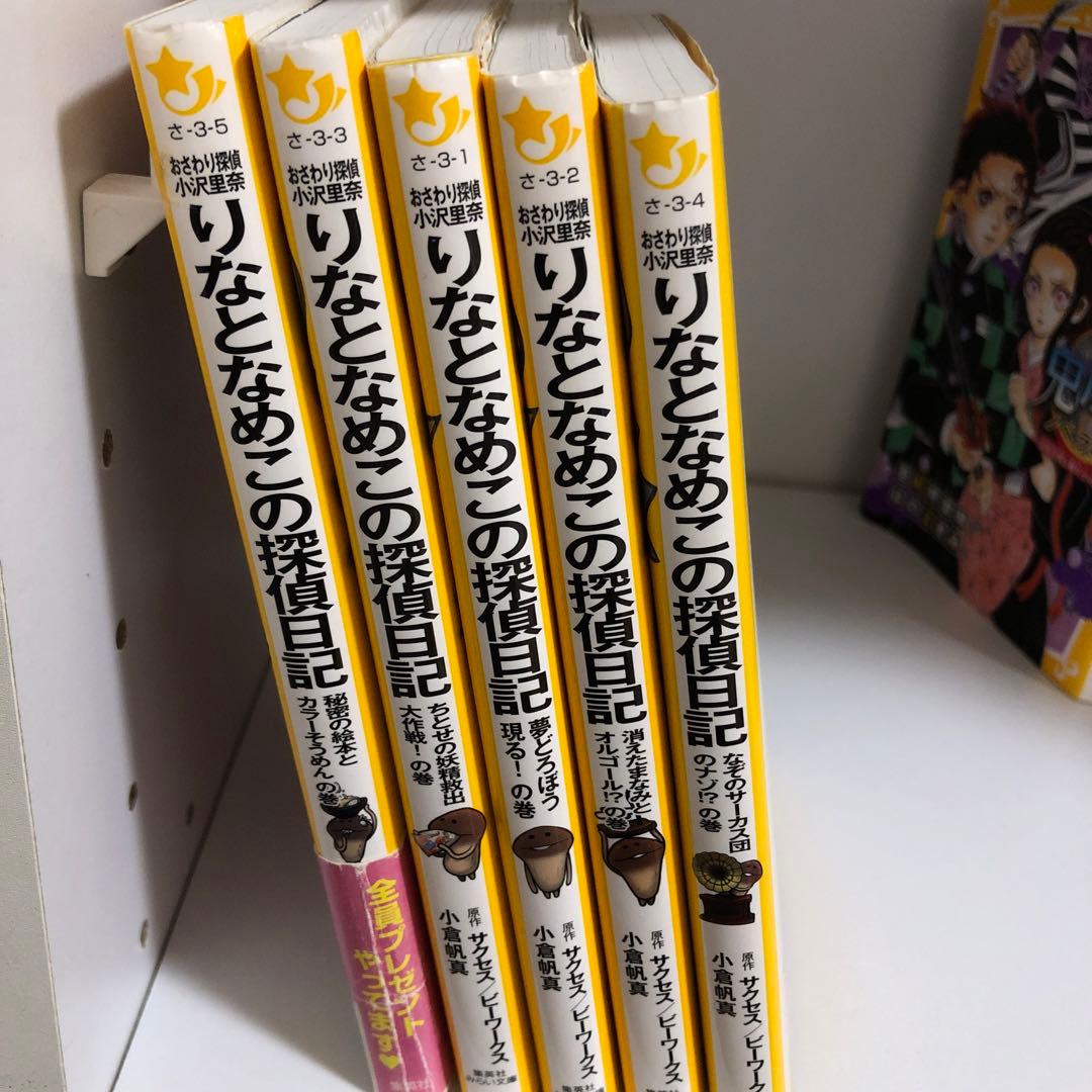 なめこ図鑑4冊＋なめこ文學全集4冊＋小説りなとなめこの探偵日記5冊　セット