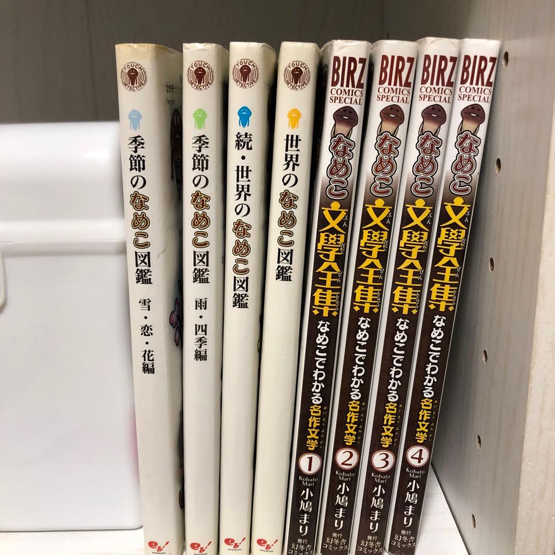 なめこ図鑑4冊＋なめこ文學全集4冊＋小説りなとなめこの探偵日記5冊　セット
