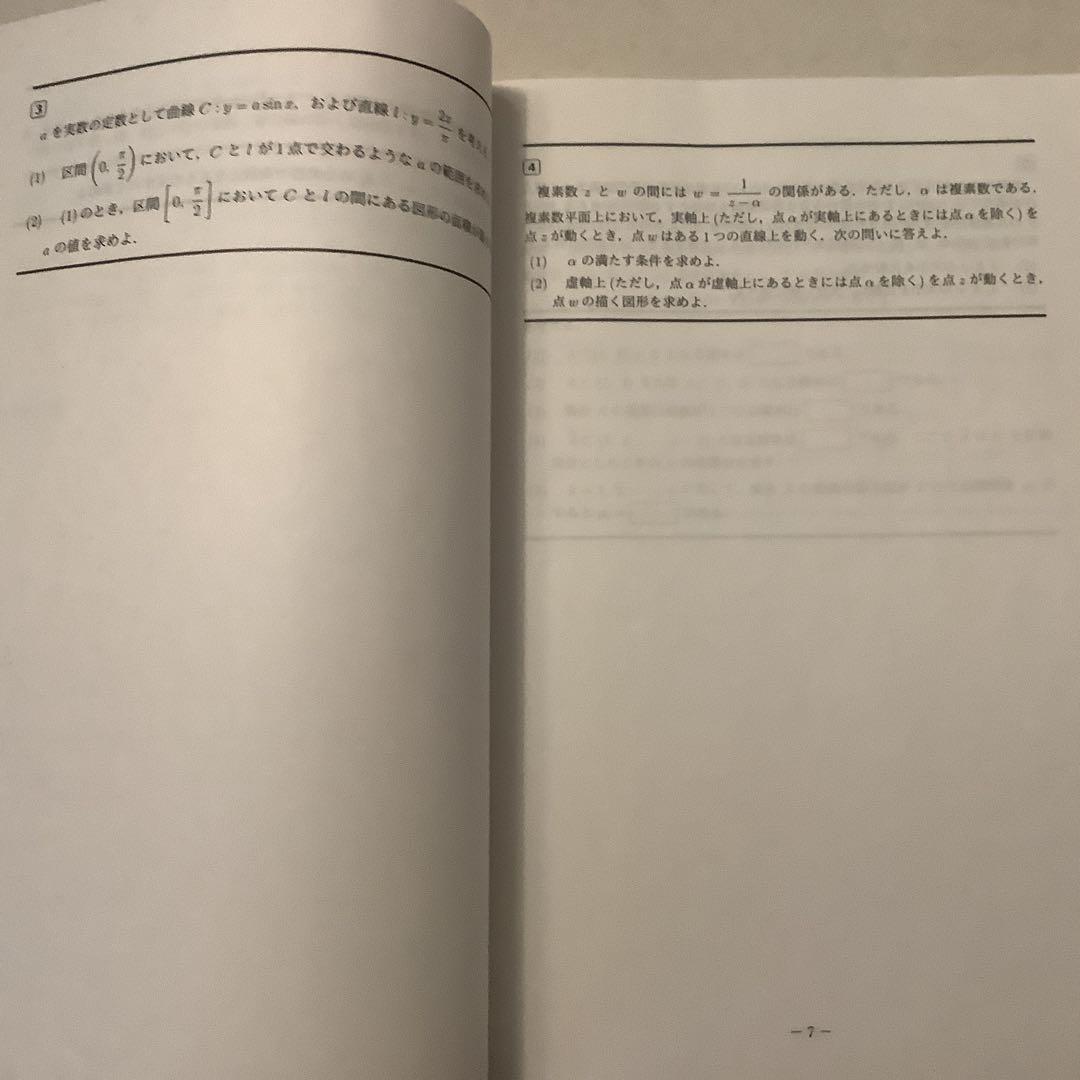数学特講（理系・完成編） 2025/2026 授業プリ&授業メモ）講師:杉山義明