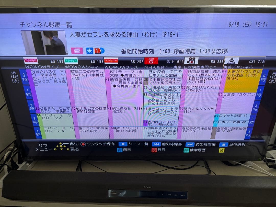 【完動品】DMR-BRX2000 2TB パナソニック全自動DIGA レコーダー