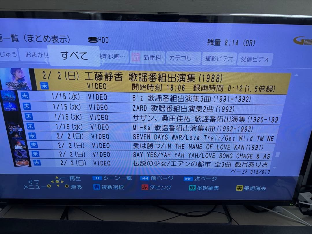 【完動品】DMR-BRX2000 2TB パナソニック全自動DIGA レコーダー