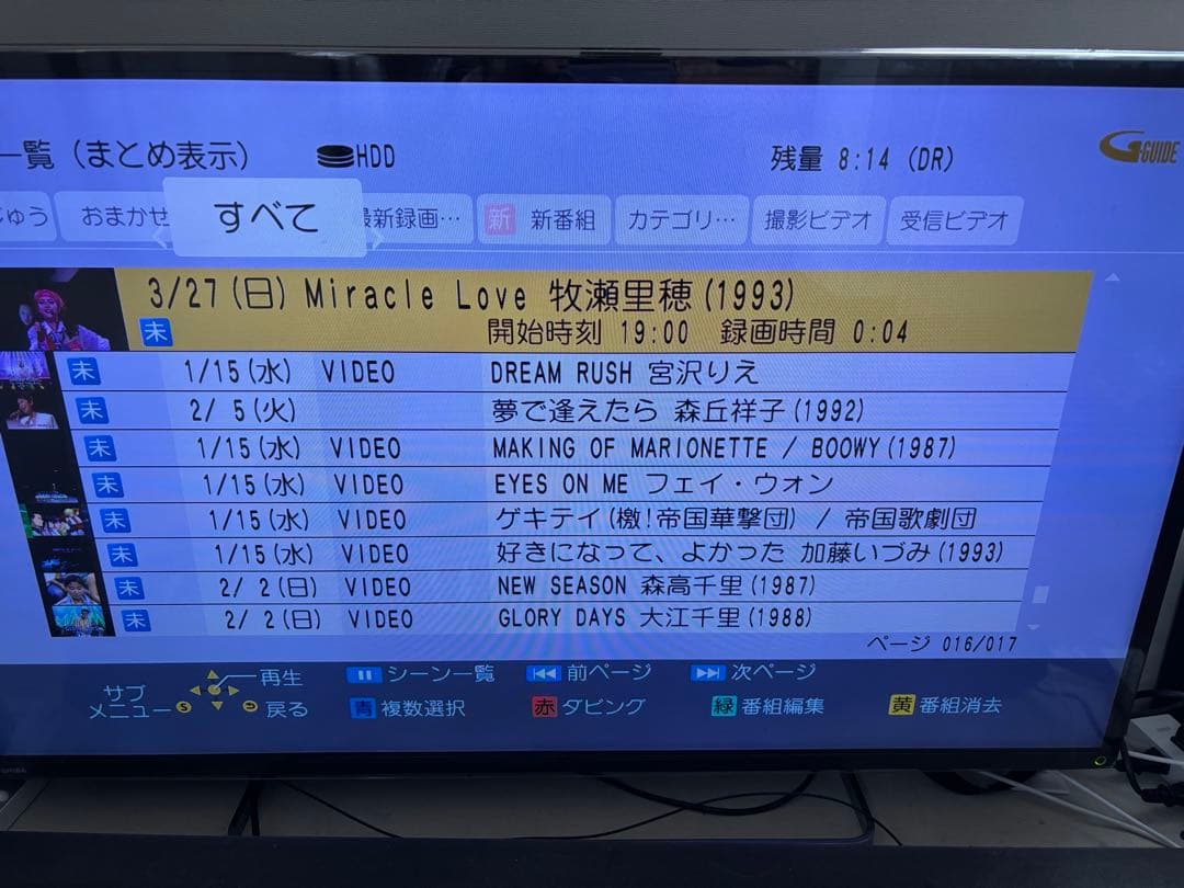 【完動品】DMR-BRX2000 2TB パナソニック全自動DIGA レコーダー