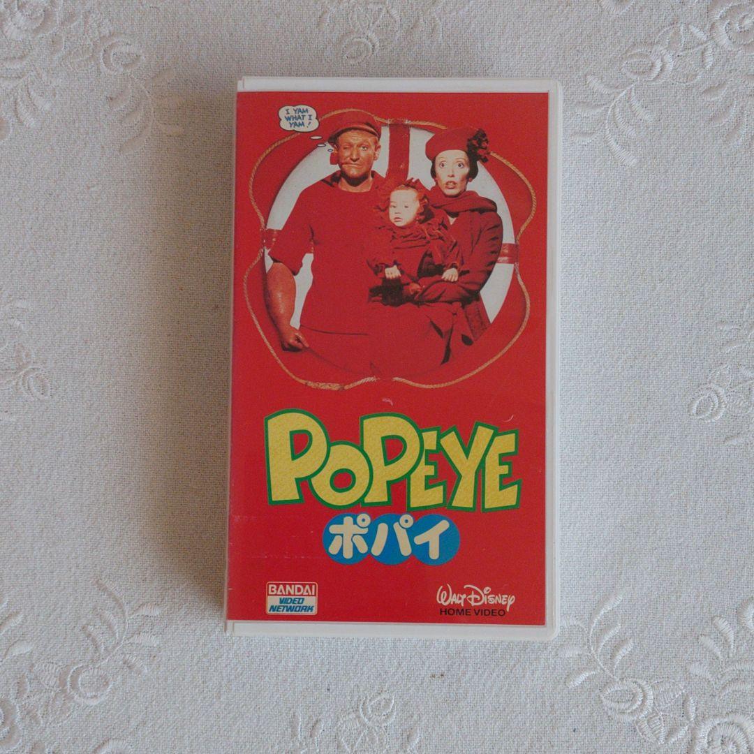 稀少！廃盤　VHS「ポパイ」　ロビン・ウィリアムズ主演　中古