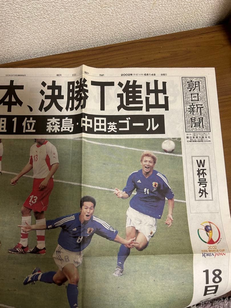 2002 FIFAワールドカップ キーホルダー　日本vsチュニジア
