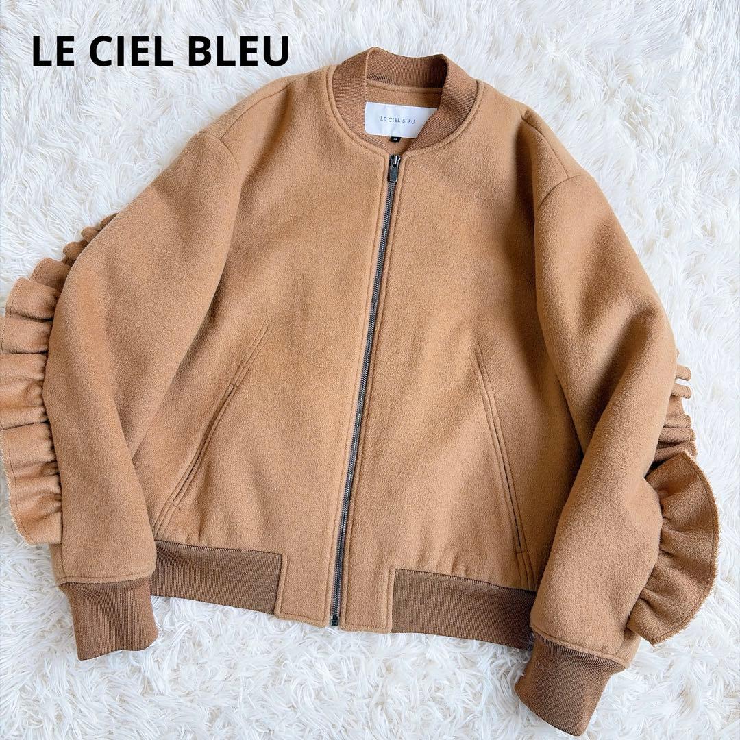 【美品】ルシェルブルー　ラッフルスリーブウールブルゾン　フリルブルゾン　ジップ