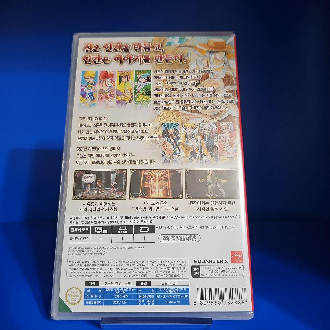 ゴ*タ様 【新品】サガ フロンティア リマインダー 1&2 ミンストレルソングリ