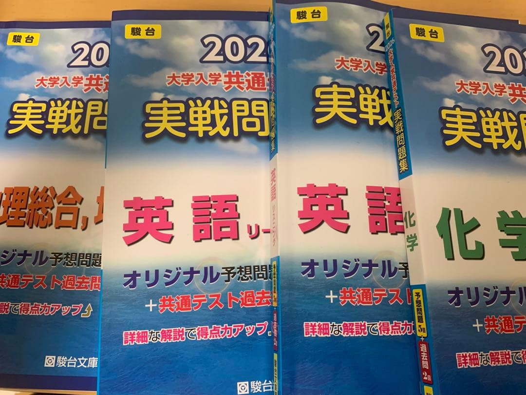 2026 大学入学共通テスト 実戦問題集