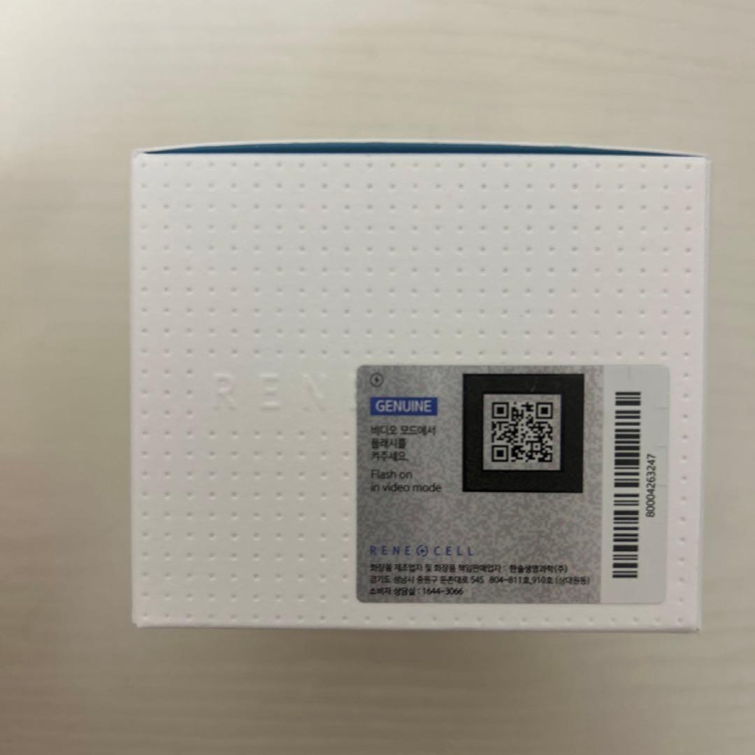 ルネセル　ペプチドクリーム