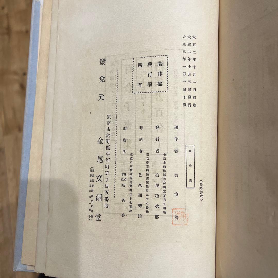 鏑木清方木版口絵❗️ 百合子　3冊揃