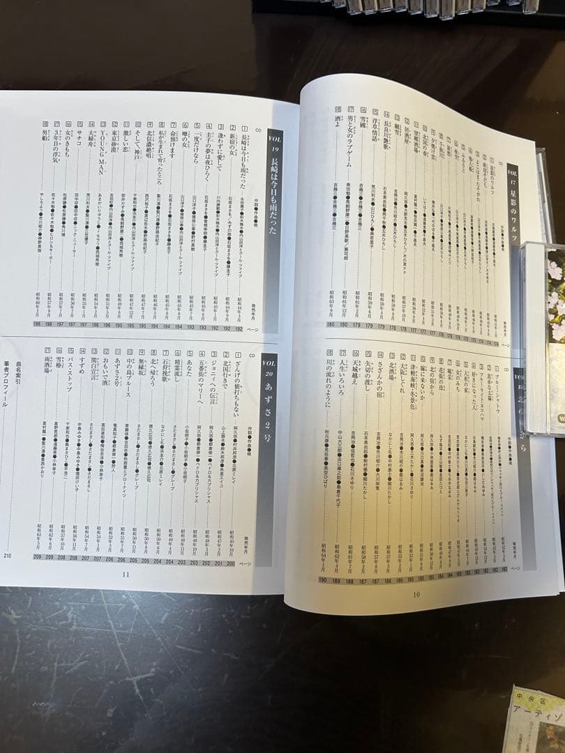 昭和の流行歌　全CD20巻
