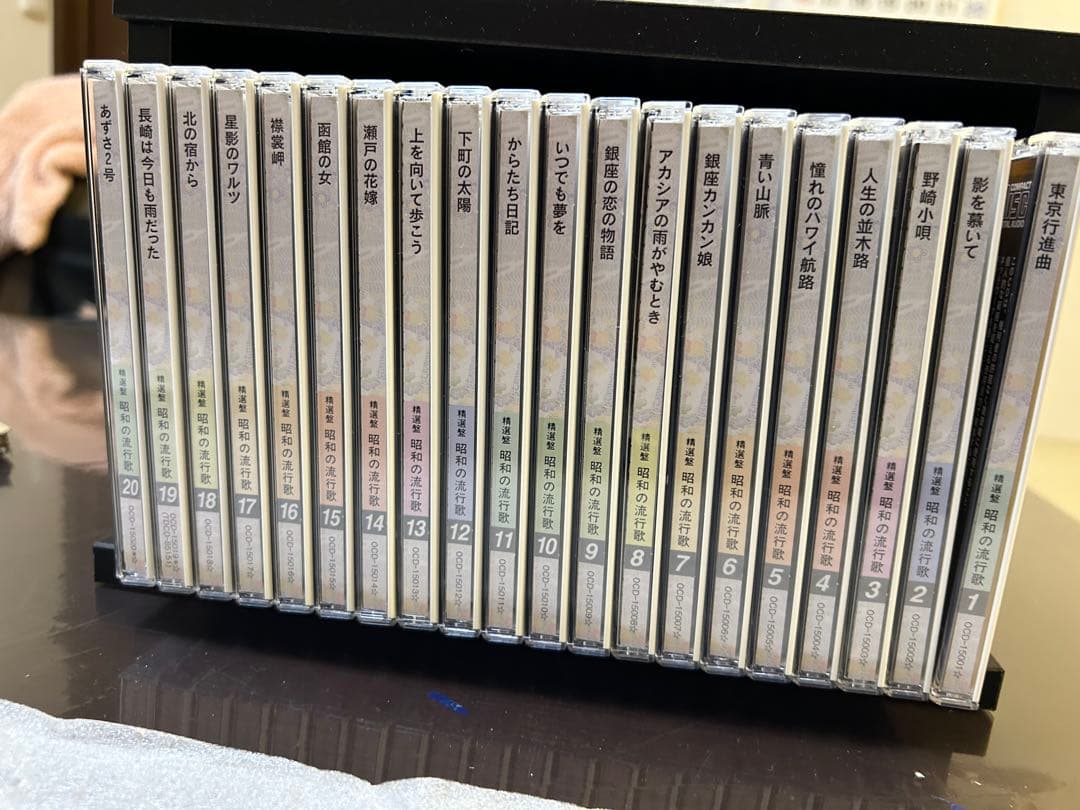 昭和の流行歌　全CD20巻