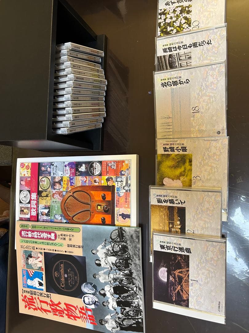 昭和の流行歌　全CD20巻