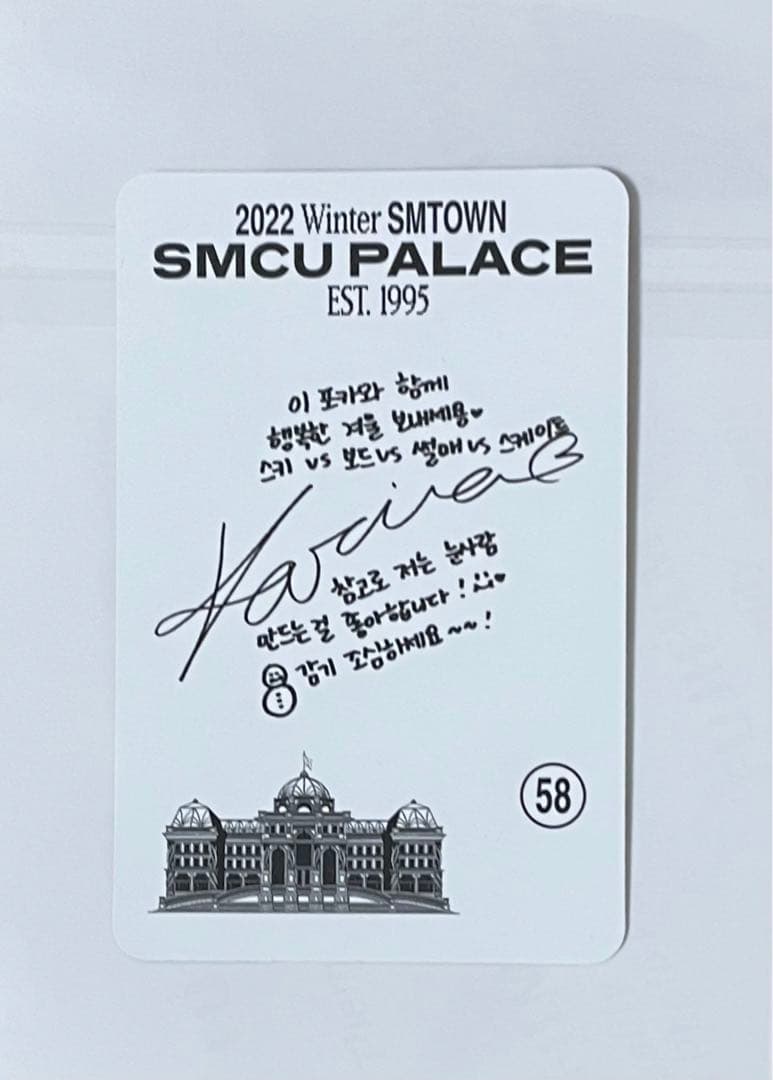 aespa カリナ SMCU トレカ