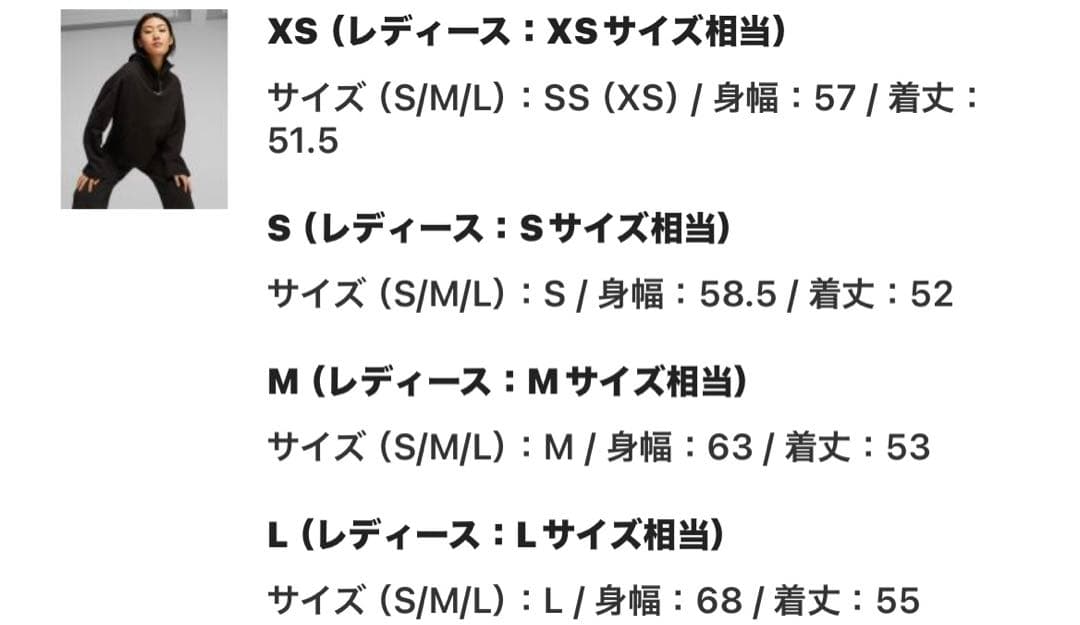 未使用 スウェット PUMA プーマ ウィメンズ 上下