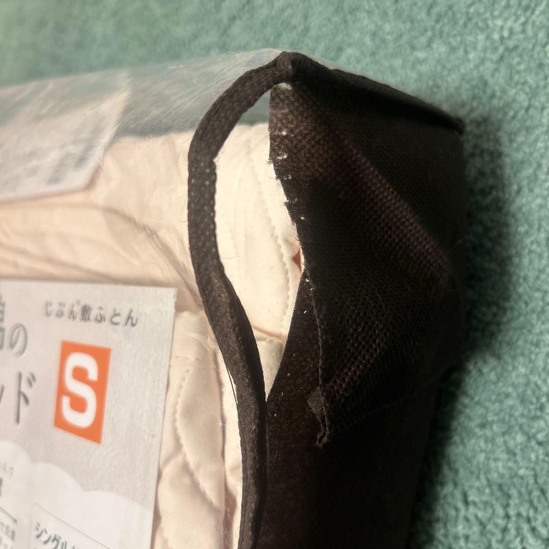 【再値下げ】じぶん敷ふとん 敷パット シングル 2つセット