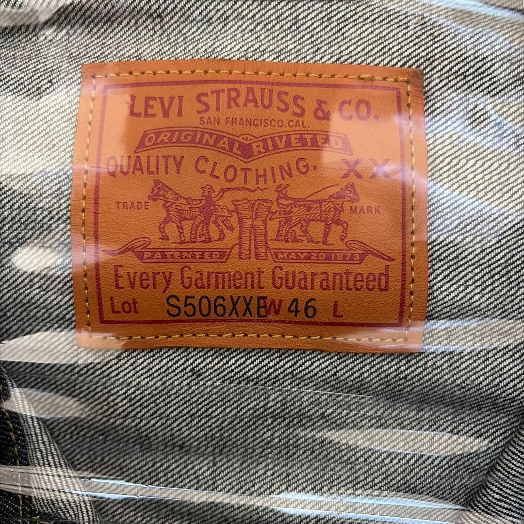 T*K様 LEVI'S S506XXE Ｔバック　デニムジャケット 46 大戦モ