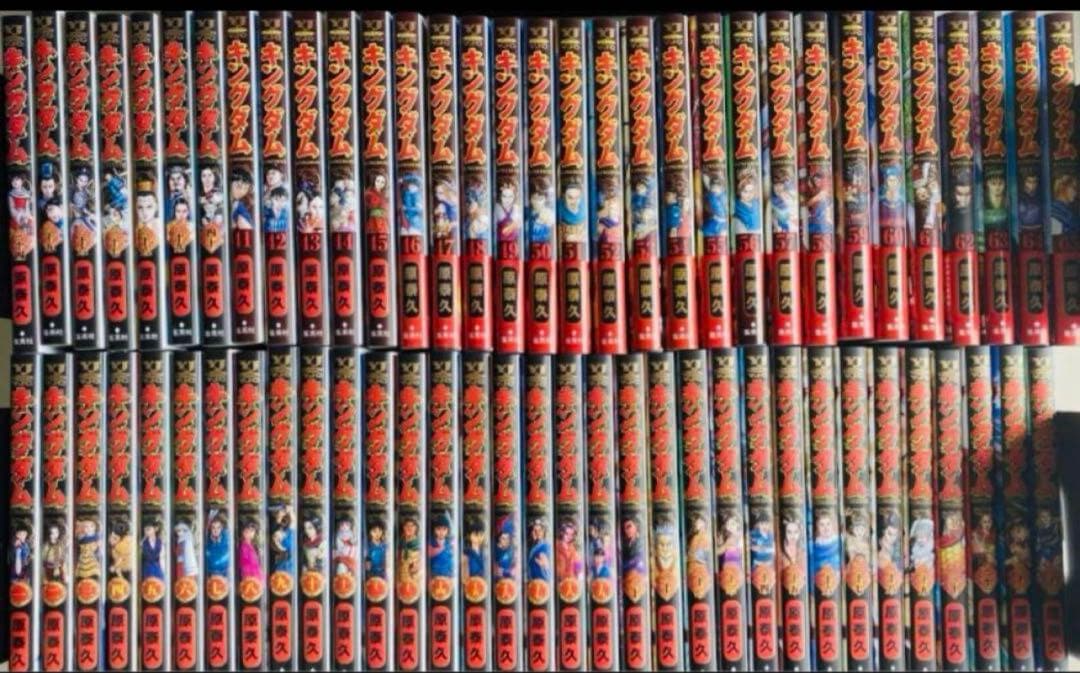 chro117専用 キングダム全巻セット(1〜75+公式ガイドブック3巻)