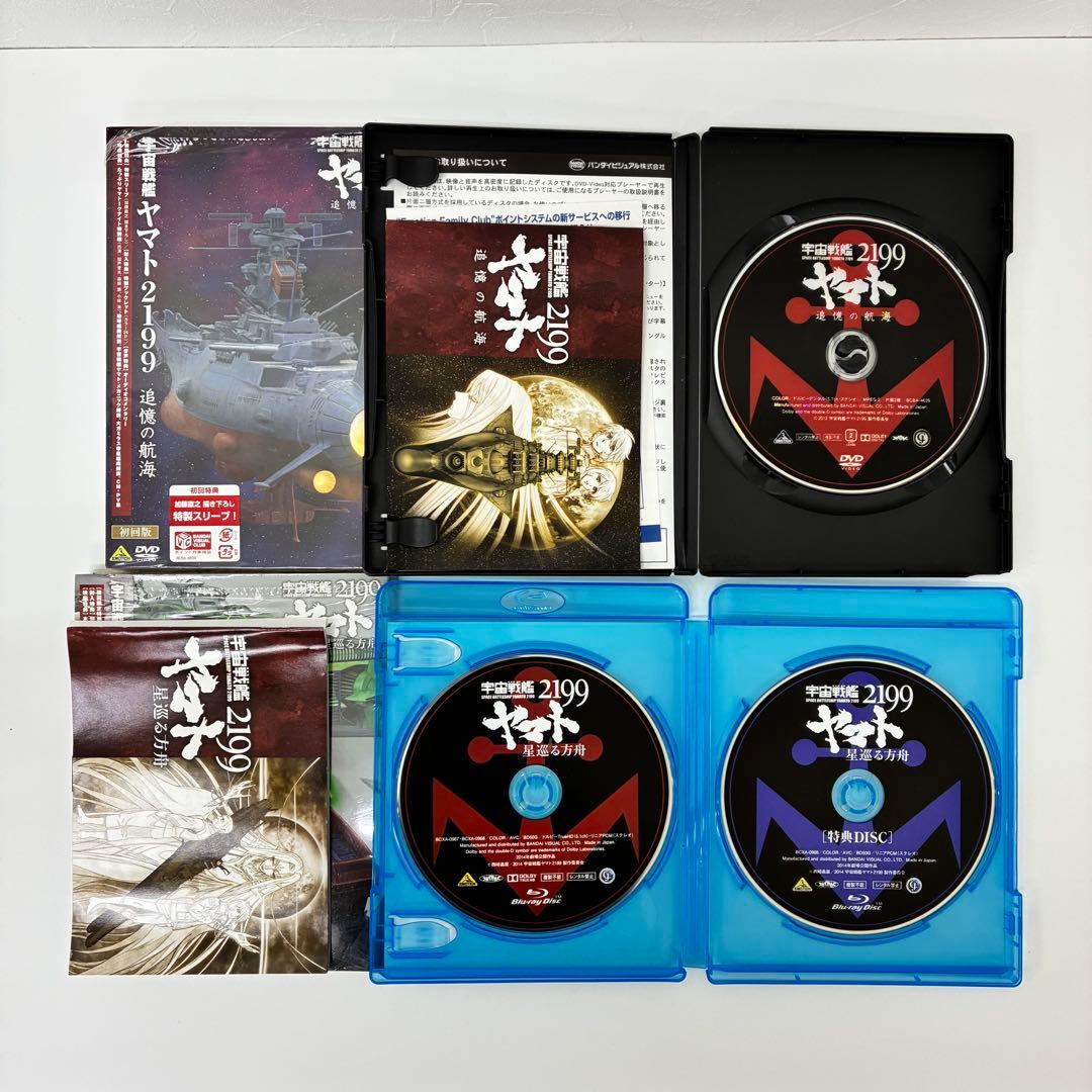 宇宙戦艦ヤマト2199 初回版 DVD Blu-ray 全7巻+2巻 絵コンテ