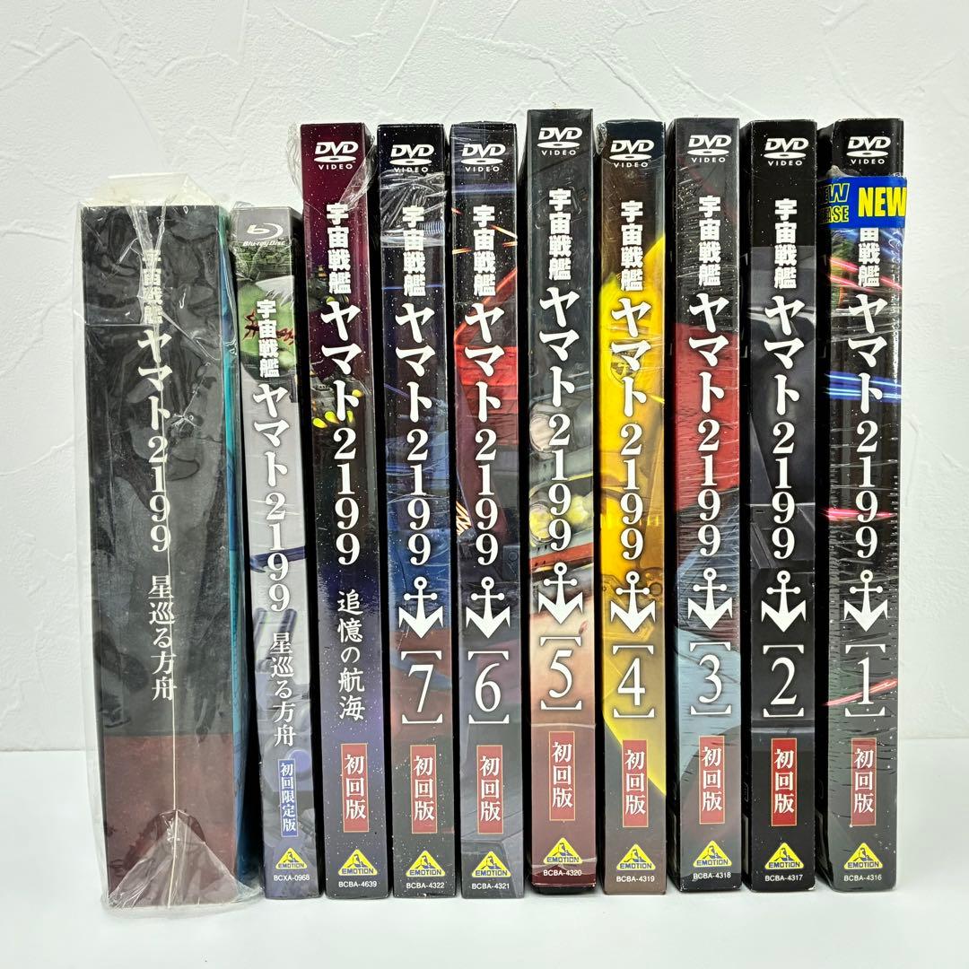 宇宙戦艦ヤマト2199 初回版 DVD Blu-ray 全7巻+2巻 絵コンテ