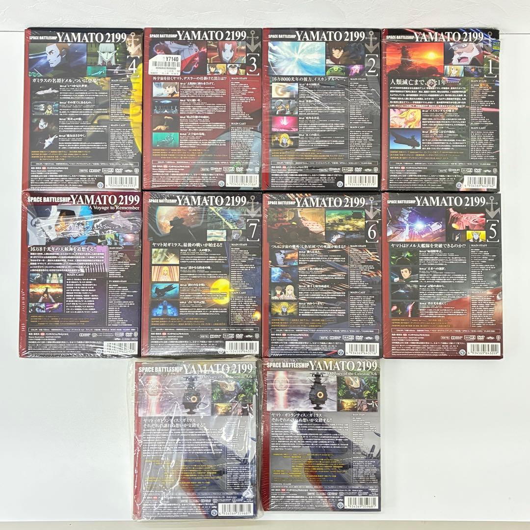 宇宙戦艦ヤマト2199 初回版 DVD Blu-ray 全7巻+2巻 絵コンテ
