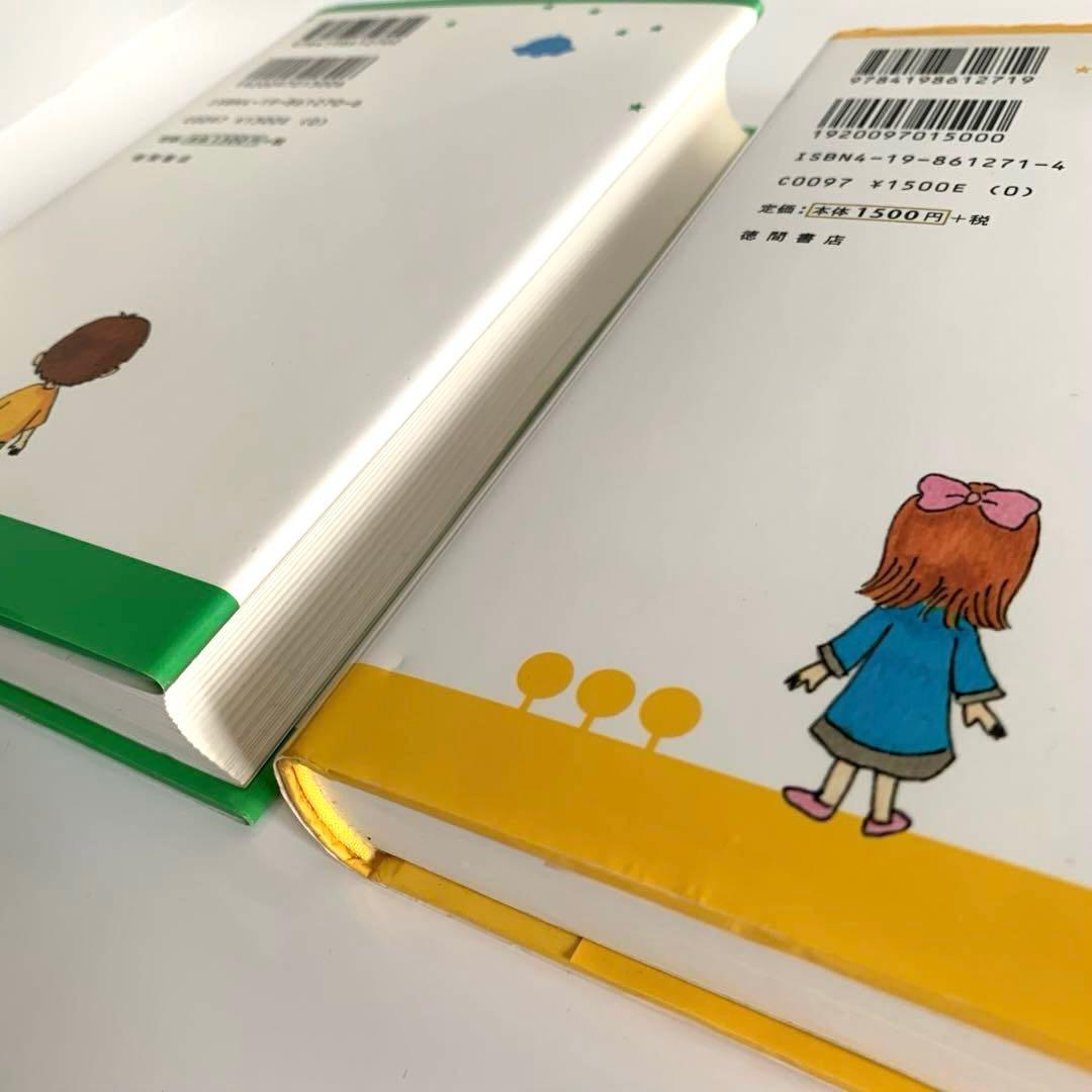 アミ　小さな宇宙人　もどってきたアミ 小さな宇宙人　ハードカバー　さくらももこ