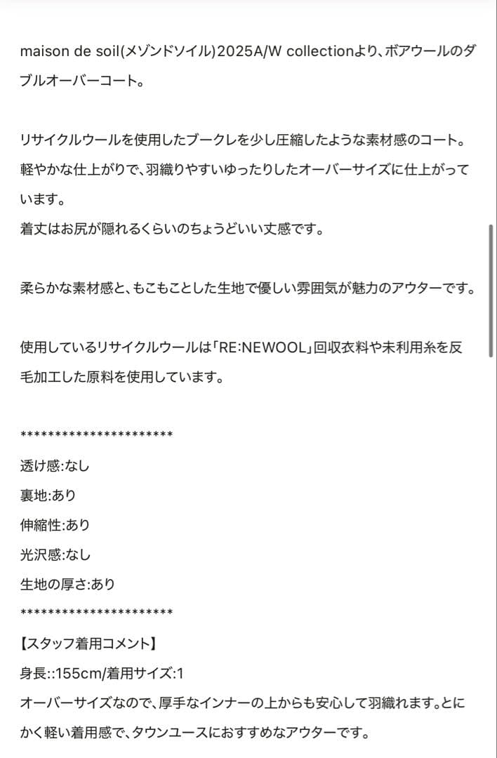 メゾンドソイル　ボアダブルコート