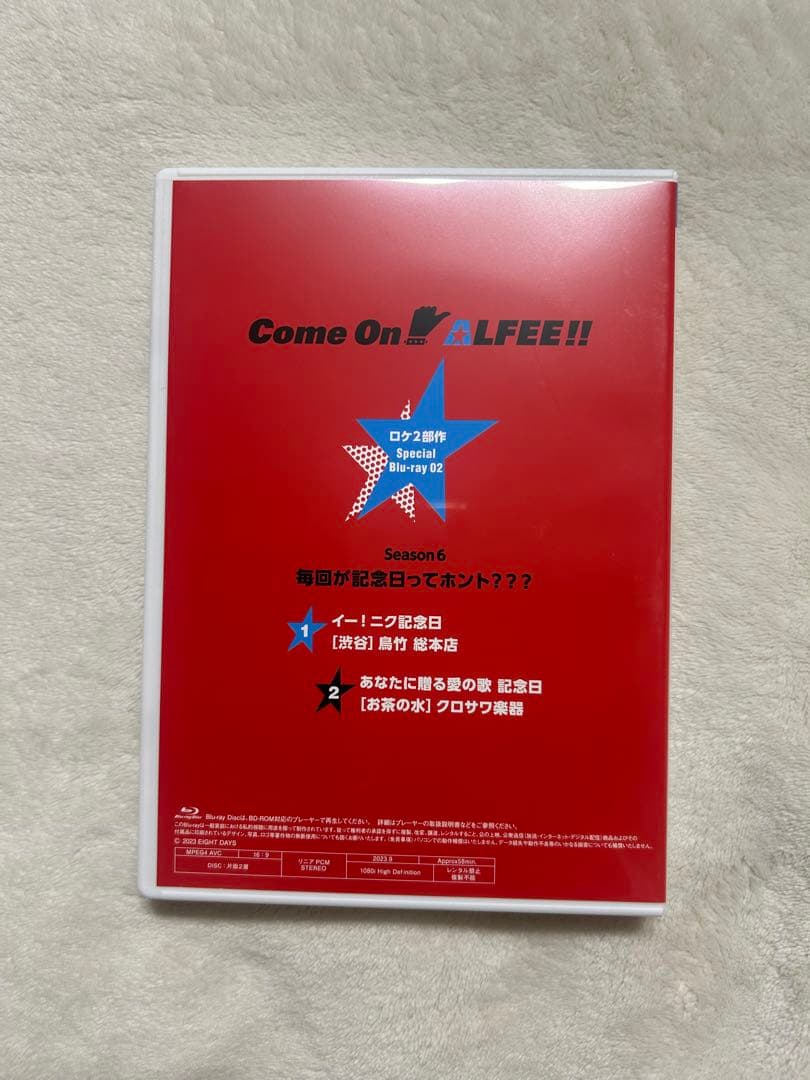 Come On! ALFEE!! ロケ2部作Blu-ray2