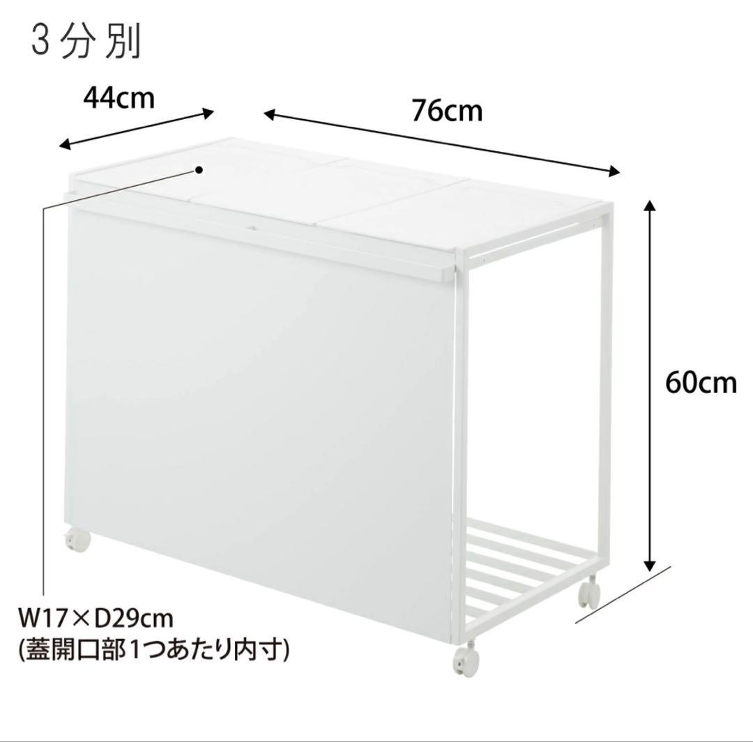 tower 山崎実業 3分別 ゴミ箱 ホワイト 45L 蓋付/目隠し・袋留め付
