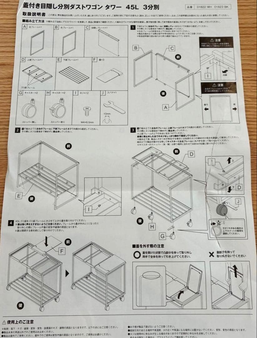 tower 山崎実業 3分別 ゴミ箱 ホワイト 45L 蓋付/目隠し・袋留め付
