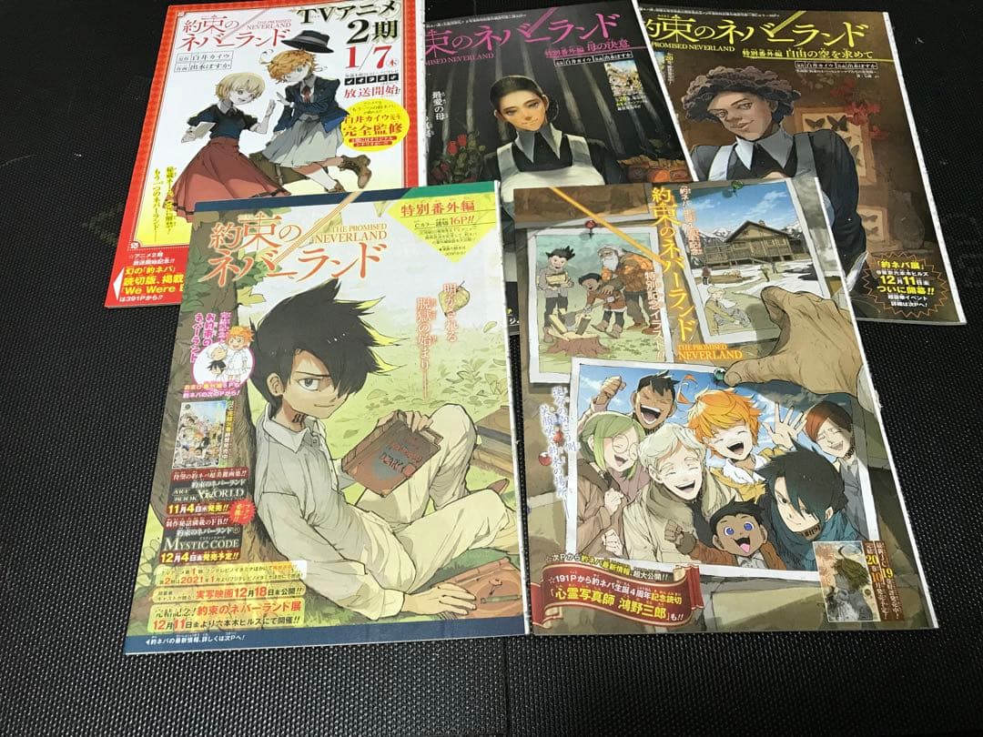 約束のネバーランド　切り抜き　白井カイウ　出水ポスカ　週刊少年ジャンプ