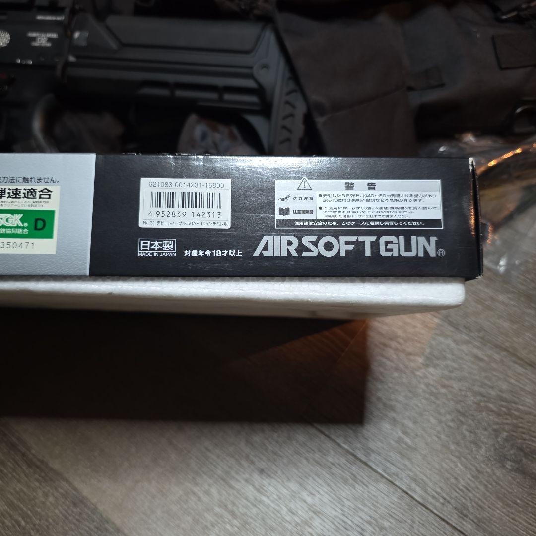 デザートイーグル .50 AE 10インチバレルハードキックタイプ