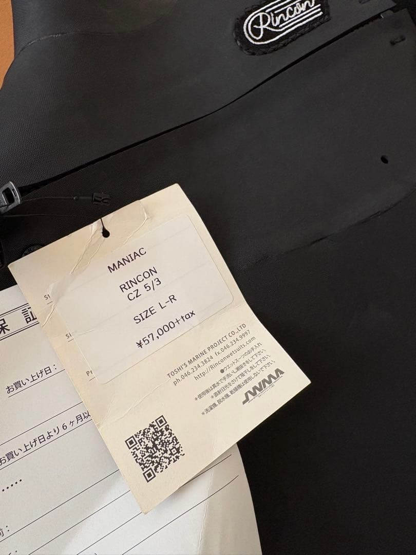 【新品】リンコンセミドライチェストジップ5mm/3mm サイズL-R