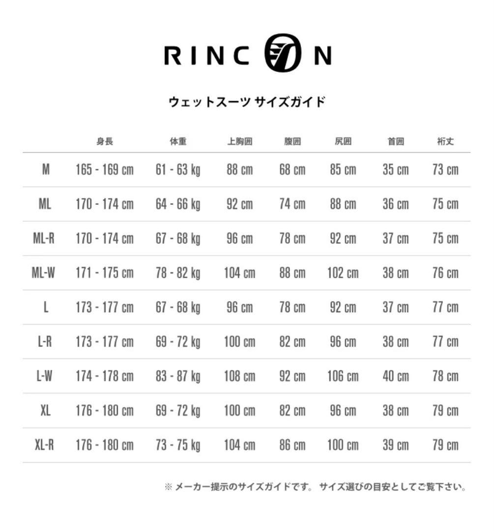 【新品】リンコンセミドライチェストジップ5mm/3mm サイズL-R