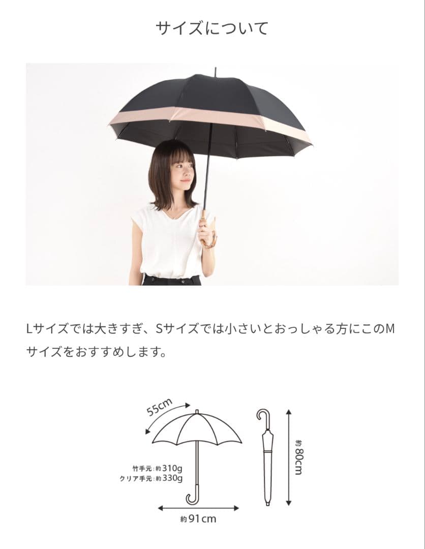 サンバリア100 日傘 雨 兼用M