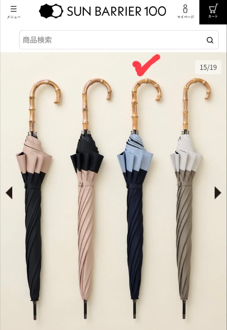 サンバリア100 日傘 雨 兼用M
