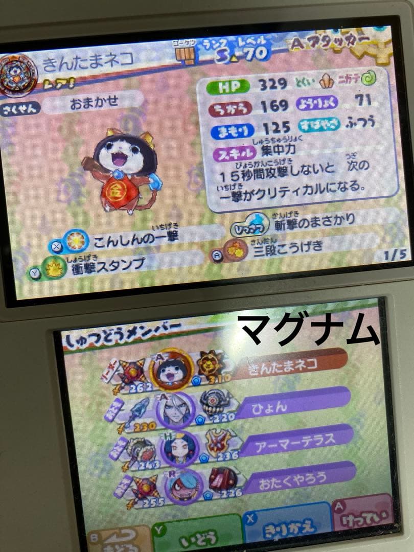 【妖怪ウォッチ】【最終価格】3DSソフト　9個 まとめ売り　24時間以内配送