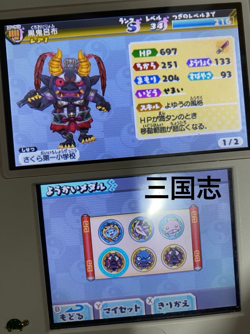 【妖怪ウォッチ】【最終価格】3DSソフト　9個 まとめ売り　24時間以内配送